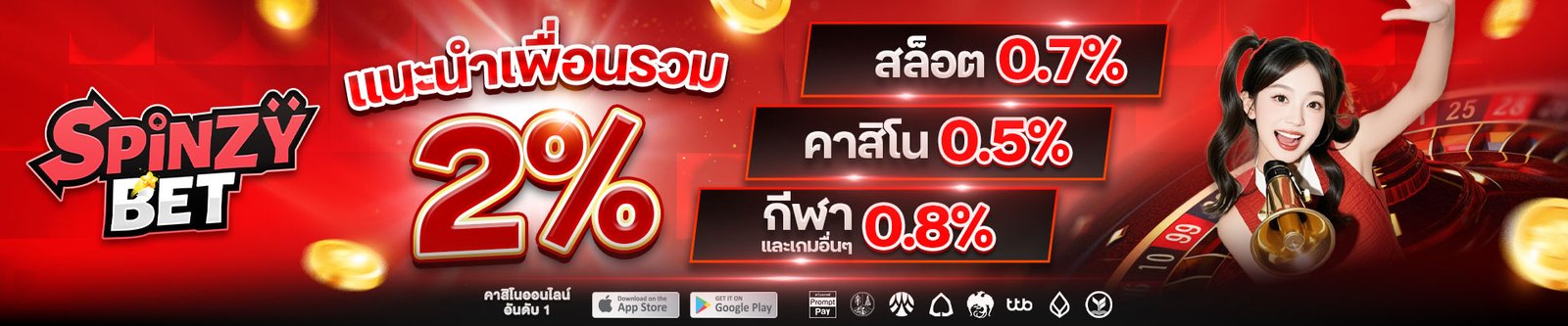 Promotion-1