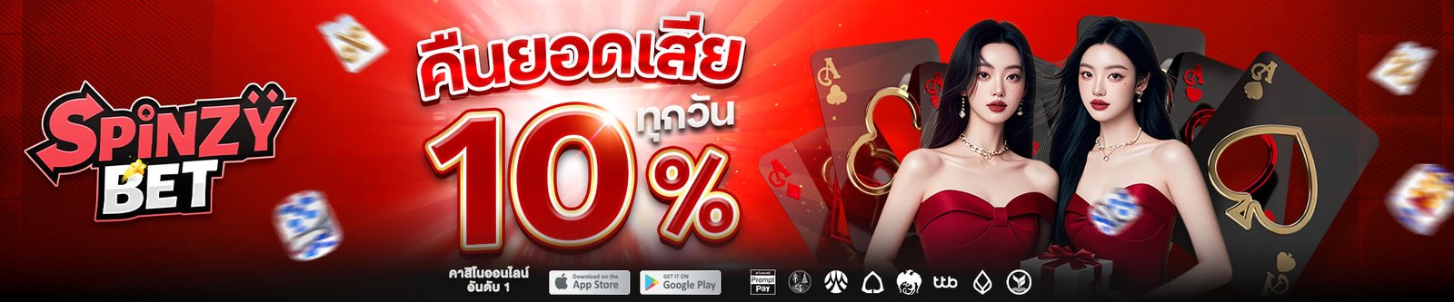 Promotion-2