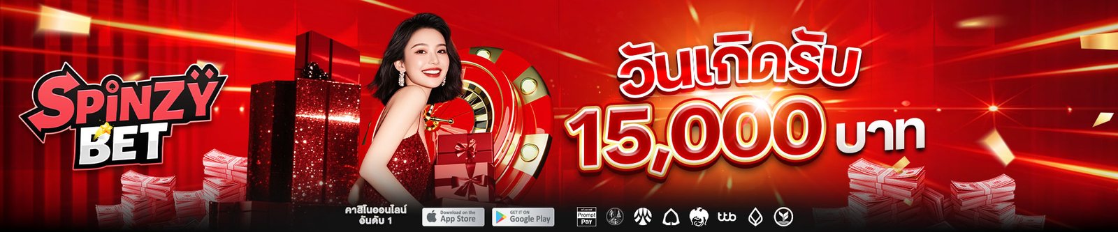 Promotion-4