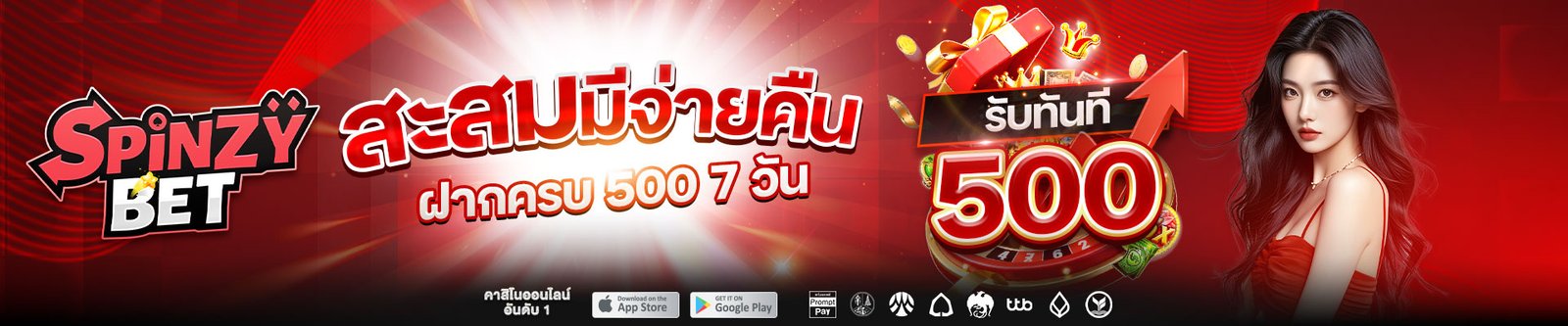 Promotion-5